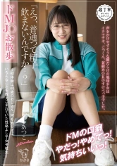 342PIYO-126 ドMJ○お散歩「えっ、普通って精子飲まないんですか・・・？」～初体験は40歳のおじさん。何も知らずにいろんなことを教えこまれていた性格よし子女子校生～の画像