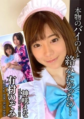 500DPL-0061 「本物のバイの人と絡みたかったの…」念願だった本当のレズ 有村のぞみの画像