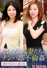 525DHT-0352 セレブな人妻たちとナンパ即不倫姦の画像