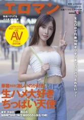 107SDTH-013 華奢だけど激しいのが好き! 生ハメ大好きちっぱい天使 東京 渋谷区 ■■商店街 服飾専門学校1年生 福田ももさん(仮名・19歳)大好きなち○ぽに囲まれパコられまくりの中出しAVデビュー(合計5発)の画像