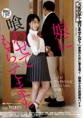 223DFE-057 娘に喰わせてもらってます。 宇佐美玲奈の画像