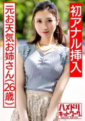 328HMDN-433 【祝！！初アナル】元お天気お姉さん チンポ中毒淫乱奥さま再登場 Wチンポ2穴差しで極細ボディをくねらせ失神連続アクメ。膣壁ゴリッゴリ限界突破2穴中出しアクメ地獄3Pの画像