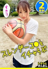 345SIMM-683 【細身のちっぱいJ○未成熟マ○コにおじさんチ○ポでガン突き！！】好きな人の前ではあんまり素直になれない『ゆめちゃん』。だけどおじさんテクで心も身体も素直にさせられちゃう...部活終わりの汗で湿ったマ○コを舐めまわし窓際で真昼間から見せつけSEX！！一発じゃ物足りないから制服に着替えさせ華奢な身体が壊れるくらいにガン突き&濃厚精子をお口にぶっかけw【親子ほど年の離れたJ○とおじさんのカップル】の画像