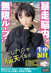 406FTHT-030 【暴走脳内！前屈立ちバックでアドレナリンが脳天逆流！快楽に溺れる空前絶後の無限ループ！】喉奥まで何度も突きさすピストンイラマチオ！大量のヨダレを垂らして涙目を浮かべる！「オチ○ポもっと咥えたいです」ド横からも頬を突き刺す！両手でオマ○コを広げ生チン懇願！「オチ○ポもっと欲しいです！もっとください！」中毒性が強い激ピス依存症！【令和女子のお悩み相談＃11すずちゃん(20歳／大学生)の場合】の画像