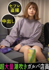 498DDH-050 放物線を描く衝撃の潮シャワー！「男の人のオナニー見てみたい」ハイテンションほろ酔いガルバ店員がトンデモ要求！ぷりっと美尻をオカズにされてマ●コを濡らし我慢できずに目の前のチ●ポにむしゃぶりつく！エロかわ甘え声でイクイク連呼！他人の家だろうが構わない本気のイキ潮をぶっ放す！#010の画像