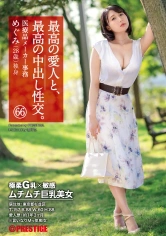 SGA-152 最高の愛人と、最高の中出し性交。 66 極柔G乳×敏感 ムチムチ巨乳美女の画像