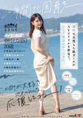 107MOGI-008 20年間北国育ち─ 無垢な天然もち肌ガールがAVアイドルを夢見て、ひとり東京にやってきた。AV初出演！ 春日えな(仮)20歳の画像