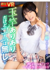 116NHVR-162 【VR】玉・竿ありありだけどゴムは無し！教え子ニューハーフつむぎと禁断の関係VR 香椎つむぎの画像