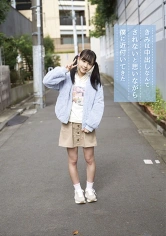 201FNEO-061 きみは中出しなんてされないと思いながら僕に近付いてきた 工藤ララの画像