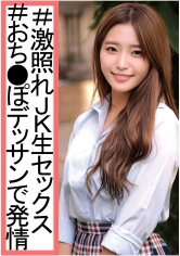 230OREC-987 えりかちゃんの画像