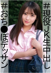 230OREC-988 えみりちゃんの画像