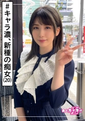 420HOI-184 鈴音(20) 素人ホイホイZ・素人・手コキマニア・自由・天然以上・個性・元航空職員・美少女・痴女・手コキ・色白・美肌・黒髪・電マ・ハメ撮りの画像