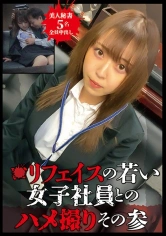 530DG-059 ○リフェイスの若い女子社員との不倫ハメ撮り その参の画像