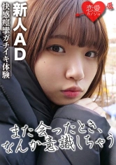 546EROF-016 [流出]業界の闇 新人ADがベテランスタッフに食いモノにされる一部始終 スレンダーな体がガチ痙攣イキ！中出しに呆然の画像