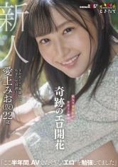107MOGI-012 新人 愛上みお(仮)22歳 箱入り薬学生が、リモート期間で奇跡のエロ開花の画像