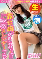 300MAAN-751 【19歳の神清楚JD】【カメラ女子な彼女と公園で写真撮影同行】【野外露出で興奮する隠れ性癖発覚!?】【フェラもねっとりエロい】【パイパン。美アナル。】【ホテルで開放感たっぷり激イキSEX!!】~激ウブちゃんを連れてきた。#08~の画像