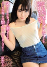 307SHIC-156 うちの娘､家ではブラジャーを着けないんで､父としてはちょっと困ってます｡そして今晩､その娘と二人きりなんです… 芽衣の画像