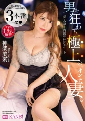 336DTT-098 男を狂わす、【極上】の人妻。美人妻と背徳中出しデート 神楽美来の画像