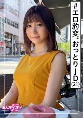 420HOI-191 芽流(21) 素人ホイホイZ・素人・大学生・塾講師・美少女・清楚・美乳・顔射・ハメ撮りの画像