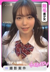 420SHPV-001 ももあす【素人ホイホイPV／美少女／清楚／美乳／色白／顔射／ハメ撮り／個人撮影／モデル／コスプレ／オナニー／即尺】の画像