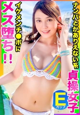 476MLA-070 【即堕ち2コマｗｗｗ】ナンパとか絶対ありえないです！彼氏としかできません！！身持ちの固さアピールする水着美少女さん。イケメンに口説かれてあっさりメス堕ちｗｗｗｗｗの画像