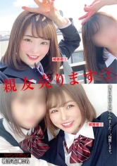 549STSK-016 親友売ります 2の画像