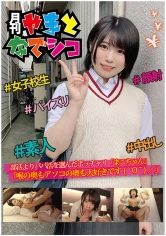 201GAMA-003 部活よりパパ活を選んだポッチャリ「まこちゃん」「喉の奥もアソコの奥も大好きです」 真琴つぐみの画像
