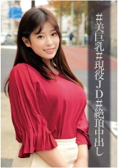 230ORECO-004 みさちゃんの画像