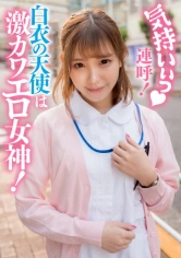 285ENDX-381 気持いぃっ連呼！白衣の天使は激カワエロ女神！の画像