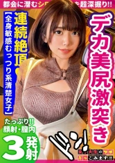 300MAAN-761 【激えち♪チャイナ服コンカフェ店員】上野でみつけたまるでパンダのような性格のおっとり系恥ずかしがり屋の癒し系美女が ベットの上では肉食？！ド変態？！確変起きたの巻！！【女子大生のツボ、ぶっこみます！！#09】の画像