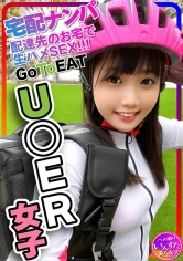 413INST-216 【素人乱交】激カワ U●erE●ts女子配達員(23)ナンパGET！！競輪並みの鍛え上げられたデカい太もも♀は性欲ドエロ！宅配先の部屋で燃え上がる激熱ハードSEX！たっぷり生ハメの画像
