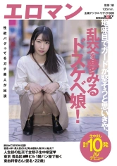 107SDTH-014 振られて3日でAV応募！普通っぽい見た目だけど実は経験人数50人越え！？人生初の乱交で全精子生中希望♪東京 豊島区 ■■ビル1階 パン屋で働く 東由利香さん(仮名・22歳) 生中出し計10発AVデビューの画像