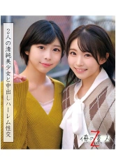 230ORECO-040 ひかるちゃん&ことりちゃんの画像