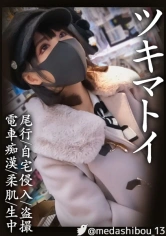 345SIMM-719 【同じマンション在住の黒髪&美脚のNちゃんを追跡】エレベーターで遭遇した美人さん。さっそく尾行して部屋をつきとめた。後日、外出したところを狙って尾行、電車に乗ったので背後にぴったり付いてスカート内撮影、痴●～中出し。また後日自宅に侵入、睡眠姦にて中出し及び顔射【パンチラ盗撮／電車痴●／自宅侵入／睡眠姦】の画像