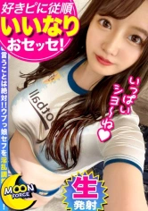 435MFC-188 【色気溢れる19歳Fcupショップ店員とラブグッズで生パコ三昧】本命になりたがってることをいい事に都合よく誘ってハメ撮り決行w試しに買った【ラブサプリ】服用で高まる高揚感→【ウー●ナ●ザー】責めに悶絶wそのまま押し切り初生挿入無責任中出し♪【ぴっちぴちのコス】に着替えさせオイルでヌルテカ淫猥になった体に勃起不可避！！2ROUND開始しちゃいましたw【しろうとハメ撮り＃えりか＃19歳＃ショップ店員】の画像