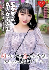 546EROFC-038 【素人女子大生】黒髪ショートの巫女美女21歳 りこちゃん 純粋大人しそうに見える彼女をディルド電マで頭とぶまで犯●抜く！！アヘ！オホ逝き連発アクメのカワイ子ちゃん♪の画像