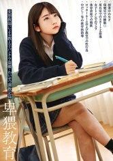 549STSK-023 卑猥教育 変態教師による教え子パンチラ盗撮・わいせつ調教記録の画像
