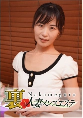 593NHMSG-002 本番あり！中目黒人妻 裏メンズエステ 真優の画像