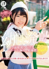 158LOL-209 ロ●専科 幼性発見！空前絶後のド淫乱パイパンお漏らし娘捕獲！なつちゃん 佐野なつの画像