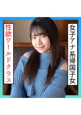 229SCUTE-1227 そら(20) S-Cute アナウンサー系美少女を貪るHの画像