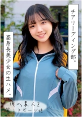 230ORECO-058 あおいチアガールの画像