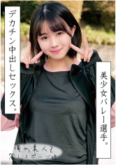 230ORECO-059 まちの画像
