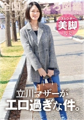 336KNB-207 子供を小学校に送り出してそのままここに来た超美形の奥様。単身赴任中の旦那とのSEXレスは早3年。とにかく 奥 が性感帯の欲求不満奥様のポルチオイキ必見！！ at 東京都立川市 立川駅の画像