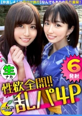 435MFC-193 【イキっぱなしヤリっぱなしの1日！セックス三昧で計6発射！！】4人で一緒に温泉街でダブルデート！王様ゲームでイチャイチャしたら貸し切り混浴温泉！浴室と部屋に分かれて中出しSEX&フェラ抜きゴックン！最後は4人で入り乱れて2連中出し2連顔射！！【しろうとハメ撮り＃すみれ＃18歳＃女子大生#ななせ#18歳#女子大生】の画像