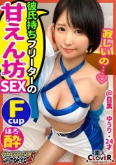 529STCV-105 【彼氏に内緒で生ハメ快楽堕ち♪超敏感ドMコンパニオン in 目黒】遠距離恋愛中の激かわ黒髪ショート美女とお酒を飲みながら浮気SEX♪「もっと叩いてほしい／／／」スパンキング&イラマチオ&首絞めに悦ぶドM開花で好き放題ヤっちゃいました♪生チンファックの気持ち良さに精子を求めて腰振りが止まらない！絶頂を繰り返す痙攣パイパンマ○コに彼氏には秘密の中出し2連発！！【ダーツナンパin Tokyo♯ゆうり♯24歳♯コンパニオン♯22投目】の画像