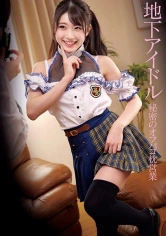549STSK-026 地下アイドル 秘密のオフパコ枕営業の画像