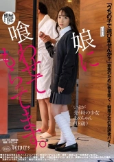223DFE-061 娘に喰わせてもらってます。 野々宮あめの画像