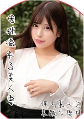 230ORECO-080 ひめのさんの画像