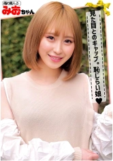 230ORECO-090 みおちゃんの画像