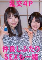 279UTSU-543 まこ&るい 乱交4Pの画像